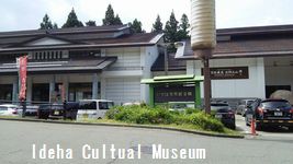  ideha museum